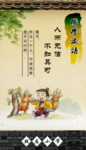 国学论语挂图