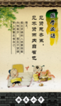国学论语挂图