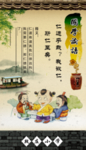 国学论语挂图