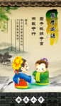 国学论语挂图