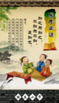 国学论语挂图
