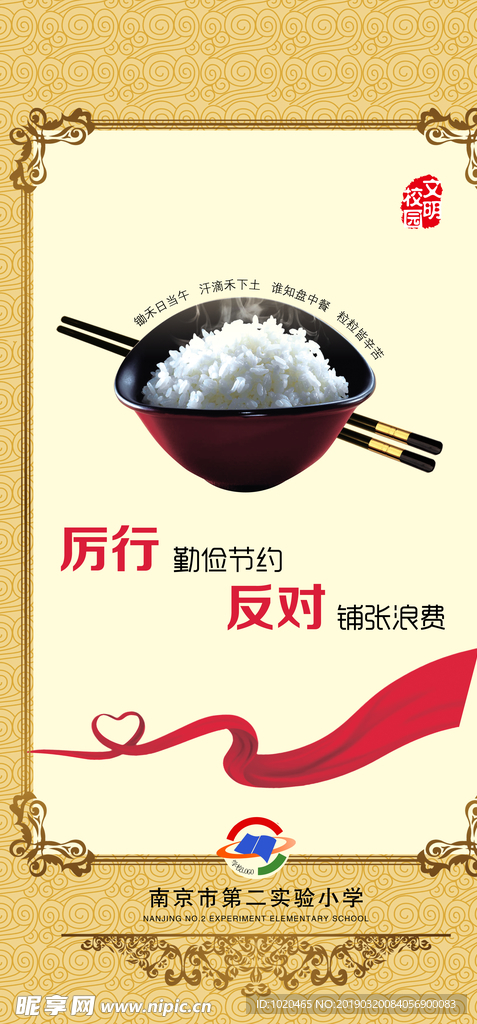 食堂文化挂图