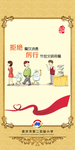 国学论语挂图