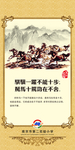 校园励志文化挂图