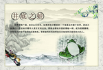 成语故事挂图