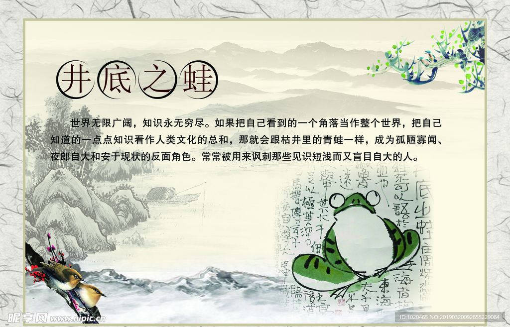 成语故事挂图