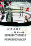 中国风文化挂图