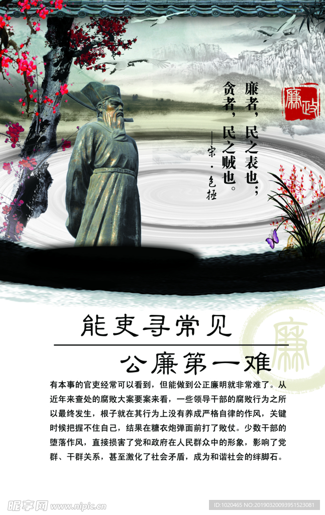 中国风文化挂图