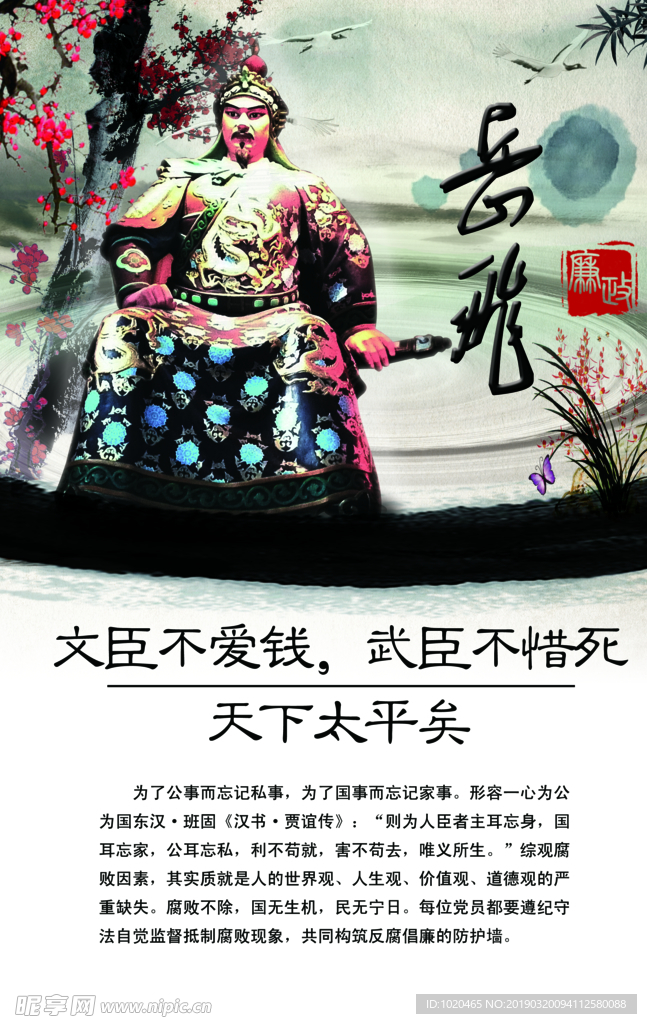 中国风文化挂图
