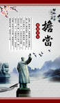 励志文化挂图