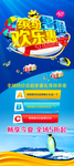 商场促销海报