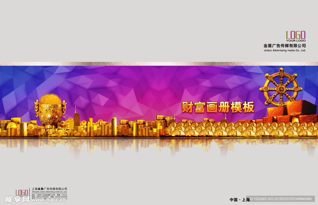 金融理财画册