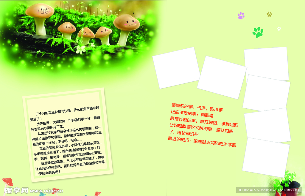 成长册