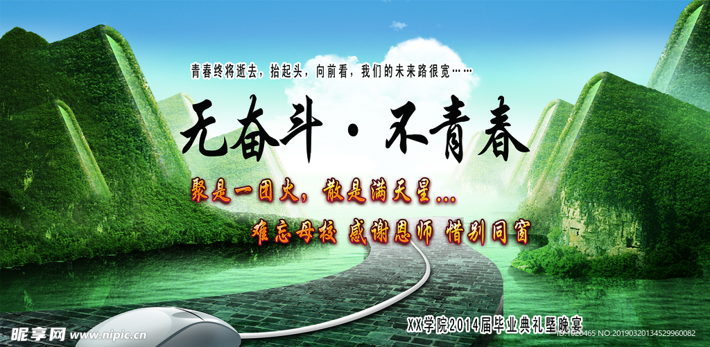电子网络科技