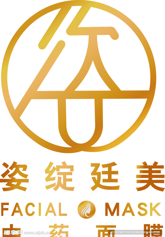 姿美