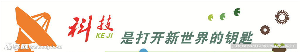 校园文化