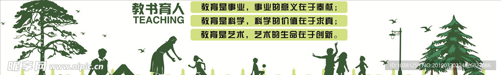 读书育人