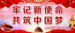 十九大