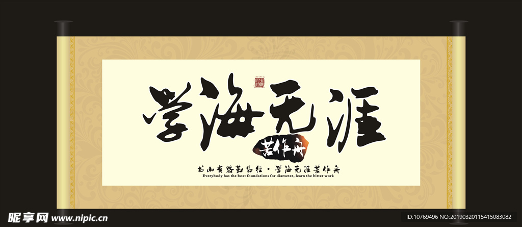 书法作品