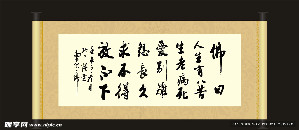 书法作品