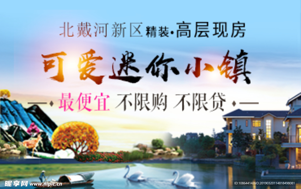 迷你小镇