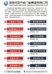 企业招聘简章海报