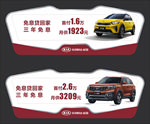 起亚 车顶牌 智跑 奕跑 首付