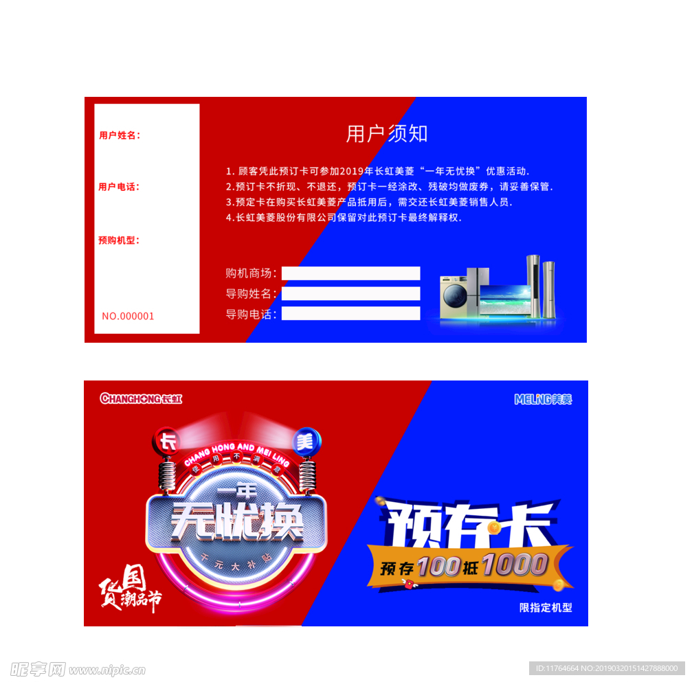 国货潮品节