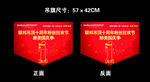 集成吊顶活动吊旗
