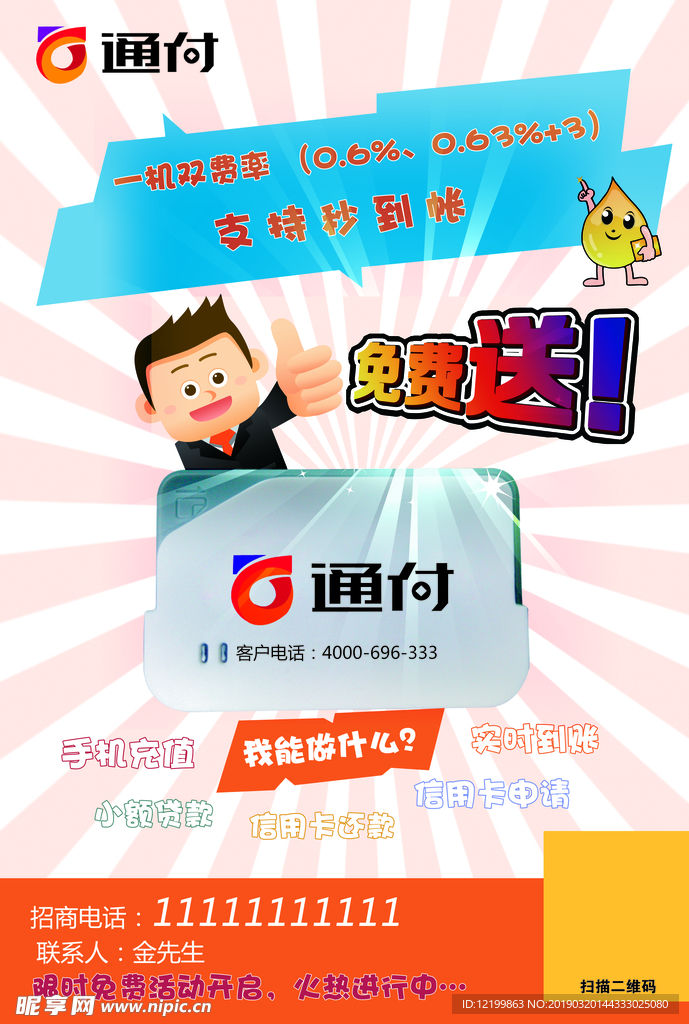 e通付