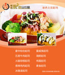 京白味起司