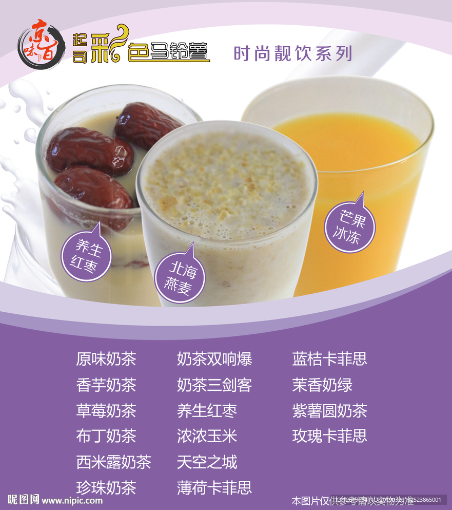 京白味起司