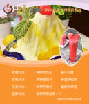 京白味起司