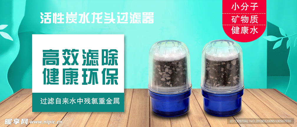 淘宝首焦海报