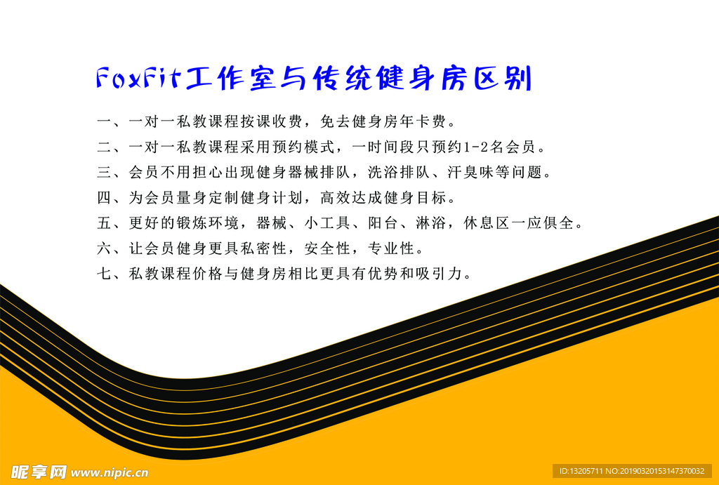 健身 健身海报 健身画册 健身