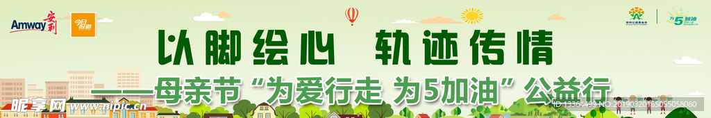 绿色环保背景