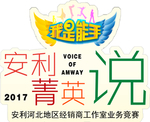 菁英说