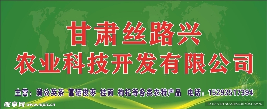 农特产