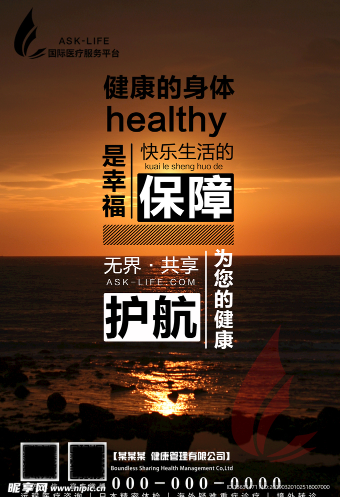 励志海报