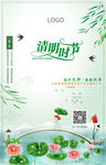 清明节