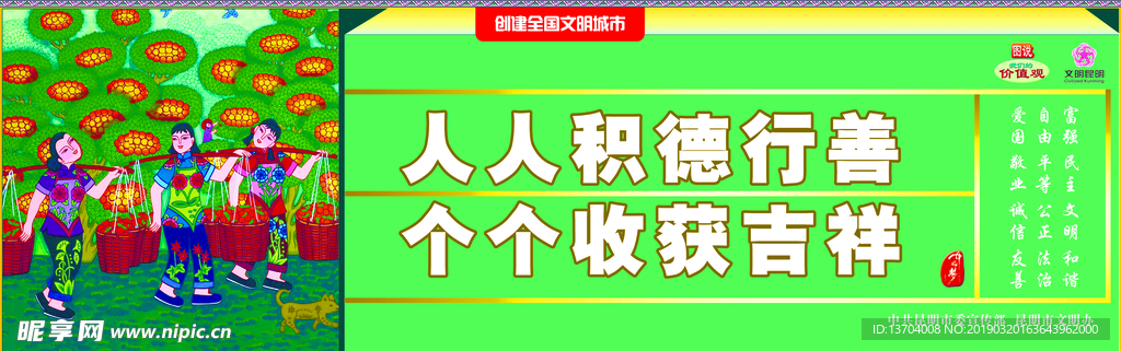 创文