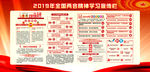 2019两会 两会精神