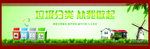 垃圾分类海报