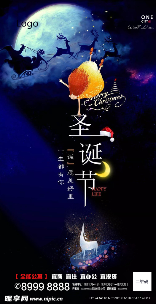 圣诞节  微信 朋友圈