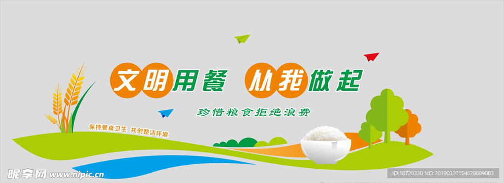 餐厅文化墙