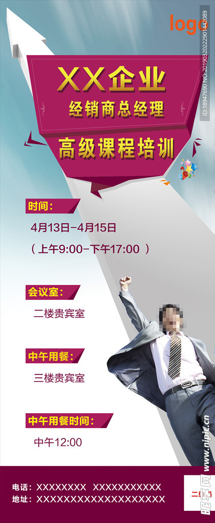 课程培训
