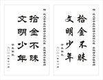 锦旗模板