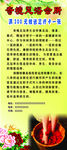 足浴   X展架