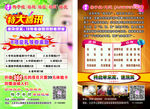 耳道宣传彩页