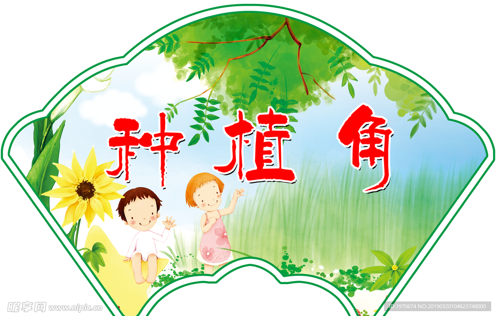 校园文化